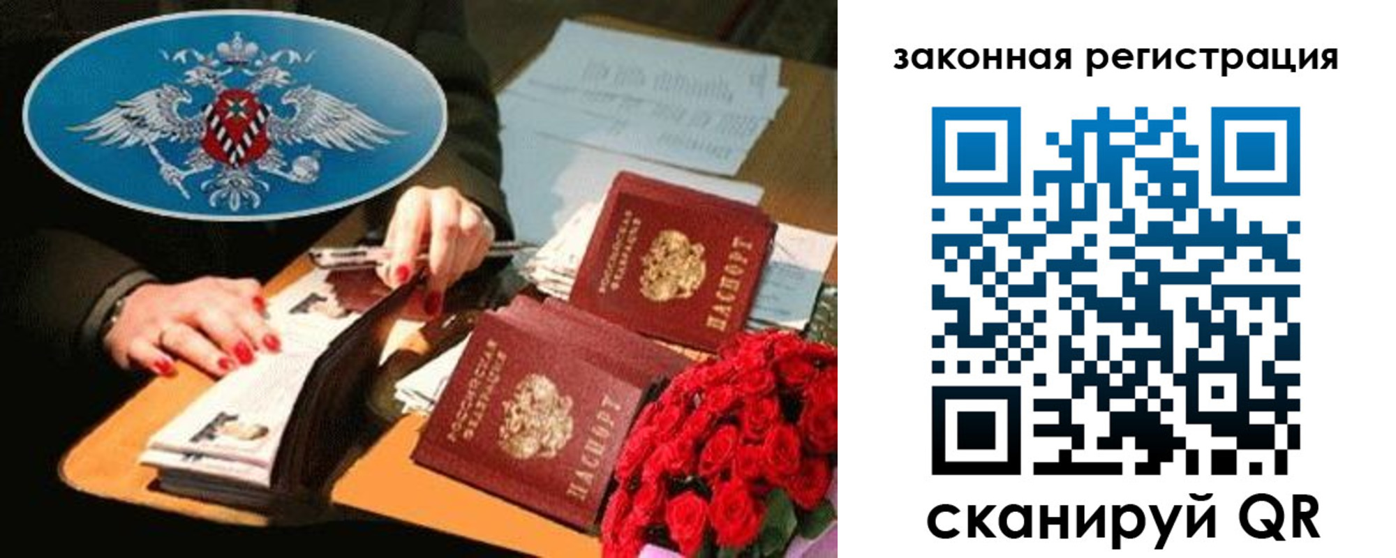 купить прописку в Лобне