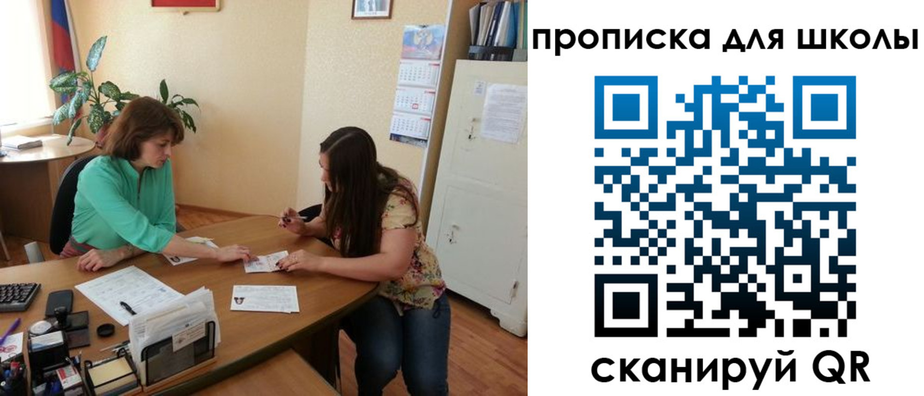 прописка для кредита в Лобне