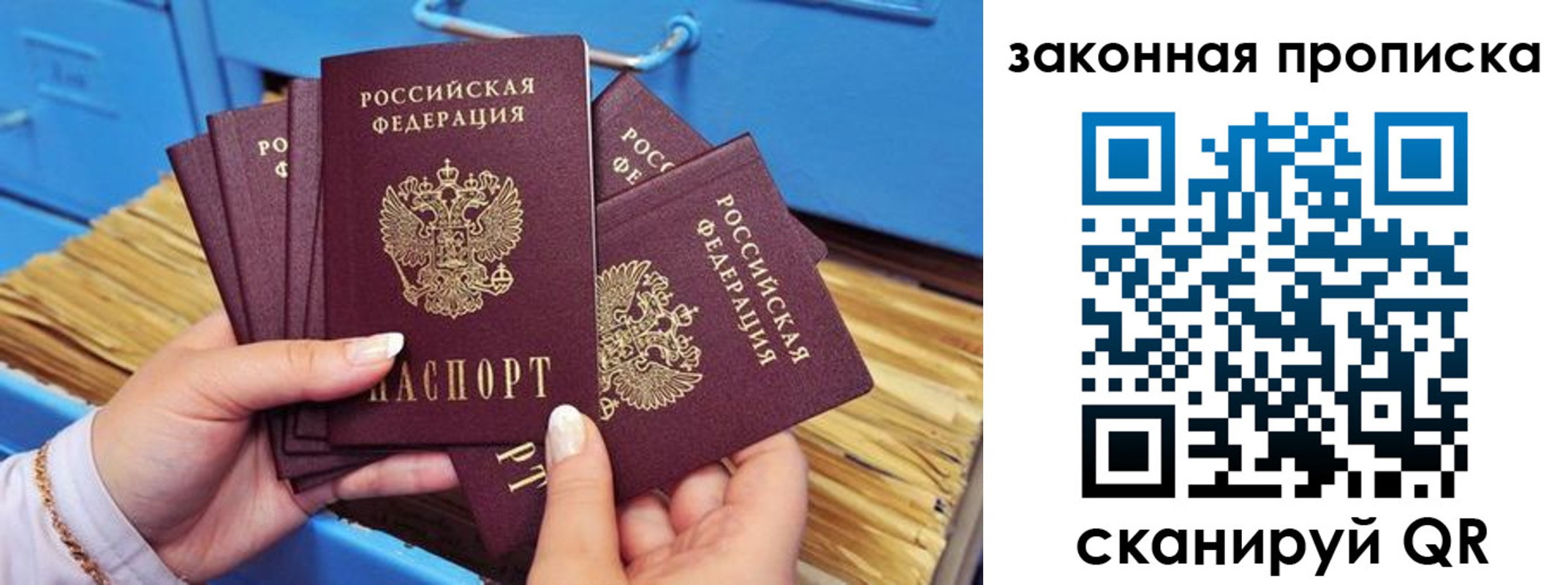 временная регистрация в квартире в Лобне