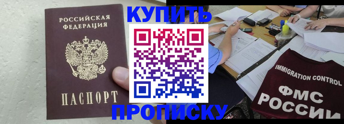 временная регистрация поиск в Лобне