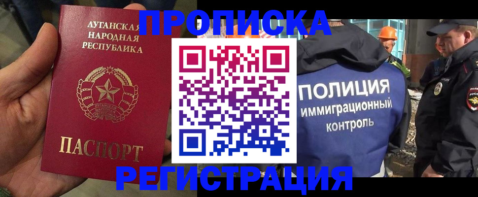 прописка поиск в Лобне