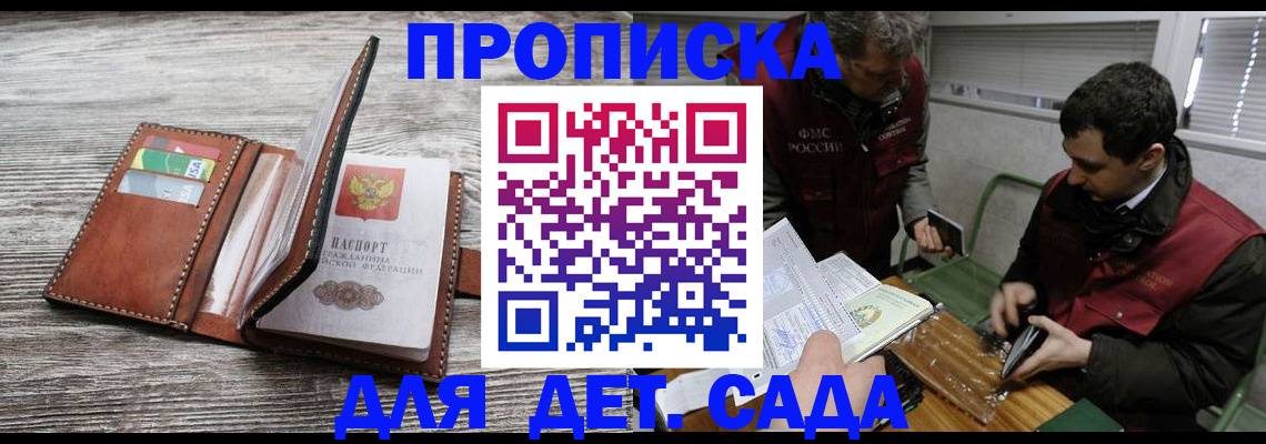 регистрация для школы в Лобне